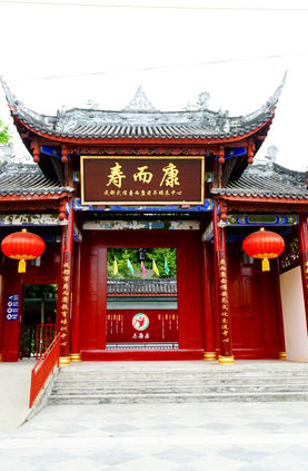 四川壽而康養老服務(wù)公司合作單位