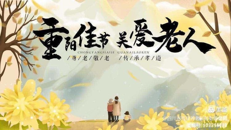 “九九重陽(yáng)節，情滿(mǎn)壽而康”——壽而康喜慶重陽(yáng)主題系列活動(dòng)回顧 